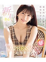 IPZZ-285