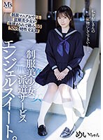 MVSD-588