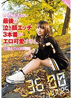SQTE-536