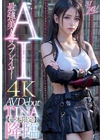 AIAV-002