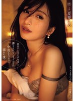 YUJ-018