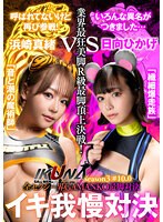 IKUNA-006