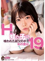 UZU-007