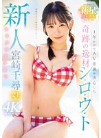 MIDV-749