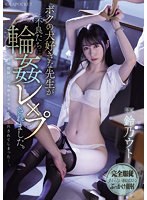 IPZZ-278