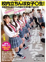 HUNTC-117