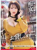 ACHJ-041