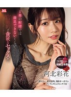SONE-200