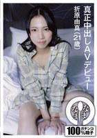 NAMH-008