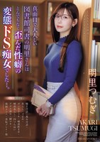 IPZZ-296