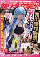 NCYF-031