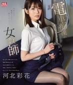 SONE-228
