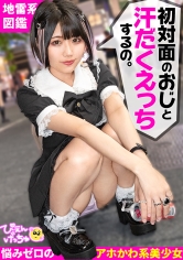 MIUM-1025