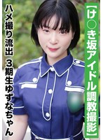 SAKA-011