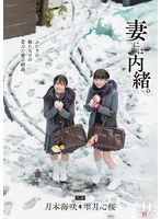 HSODA-032