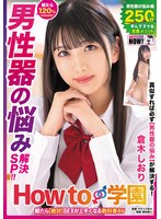 HOWS-005