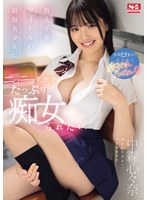SONE-259