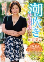 GOJU-269