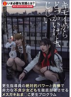 MIAB-254