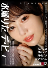 HSDAM-041