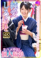 みちゅきちゃん（24）SNSで付き合った年上彼氏と浅草デート 生ハメ中出し個人撮影