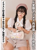 SAKA-012