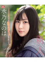 SONE-282