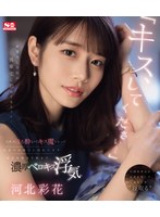SONE-266