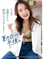 UZU-012