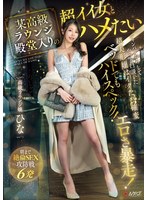 NPJS-068