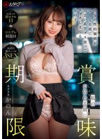 NPJS-067