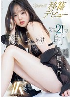 CAWD-718