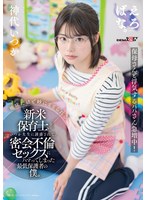 SUWK-023