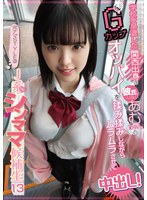 KNSM-013