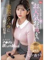 SONE-289