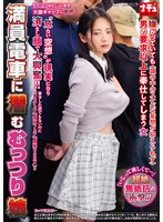 NHDTB-955