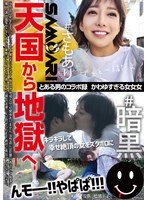 TCHR-025