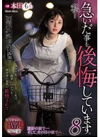 REXD-529