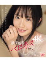 SONE-323
