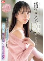 SONE-317