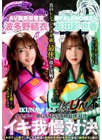 IKUNA-012