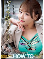 NPJS-077