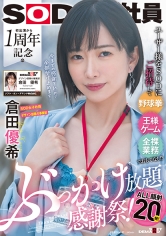 SDJS-273
