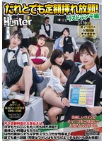 HUNTC-257
