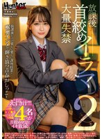 HUBLK-034