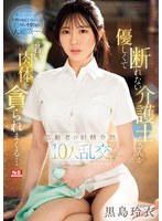 SONE-344