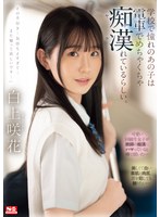 SONE-373