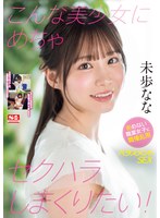 SONE-315