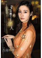 FSDSS-868