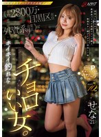 NPJS-078